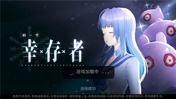 另一个幸存者游戏