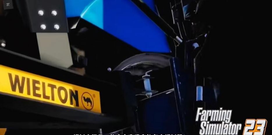 模拟农场23(测试版)