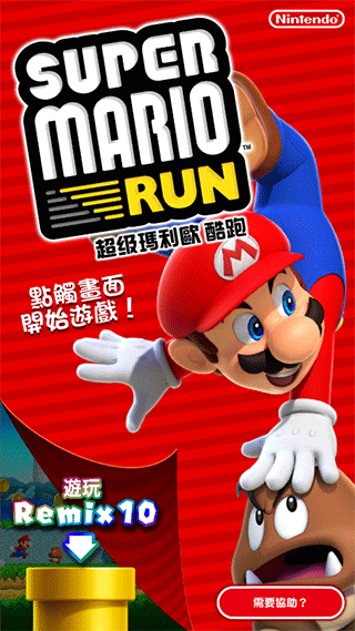 超级马里奥跑酷(MARIO RUN内置中文菜单版)