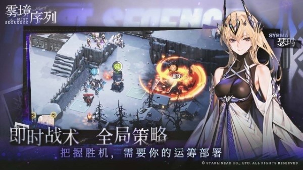 雾境序列(官网版)