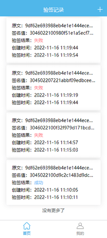 移动电子签名SDK