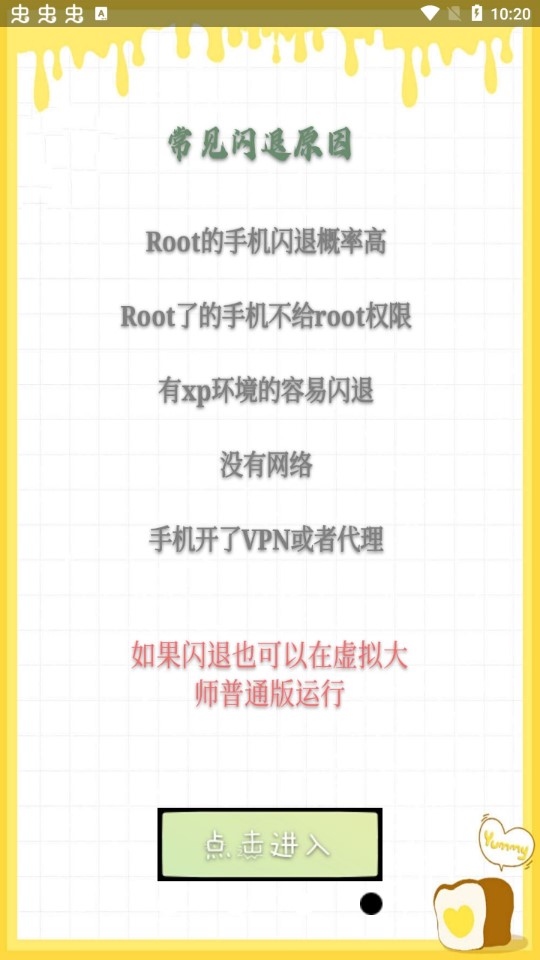 NP管理器（官方版）