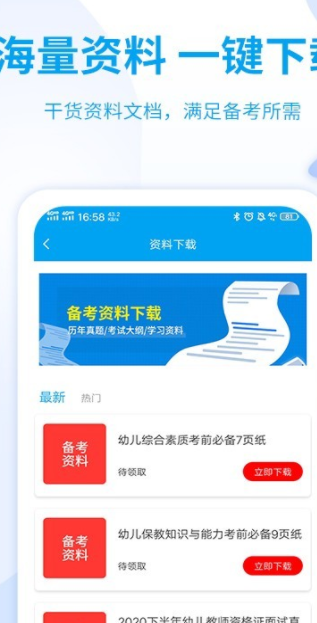 幼儿教师资格 证考试