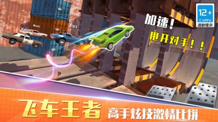 越野飞车赛安卓版
