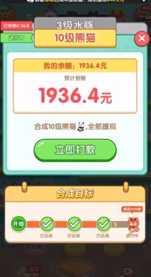 动物趣览游戏红包版