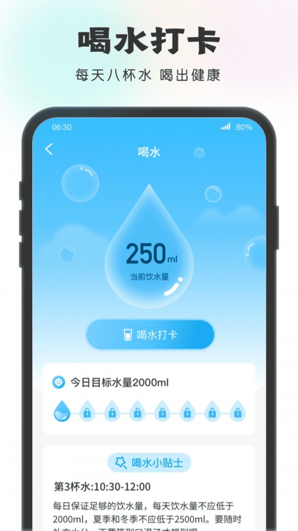 一步有宝（安卓版）