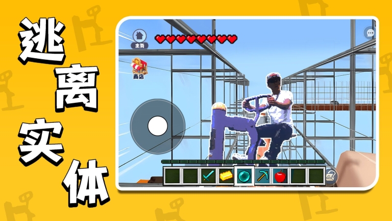 逃离实体正版