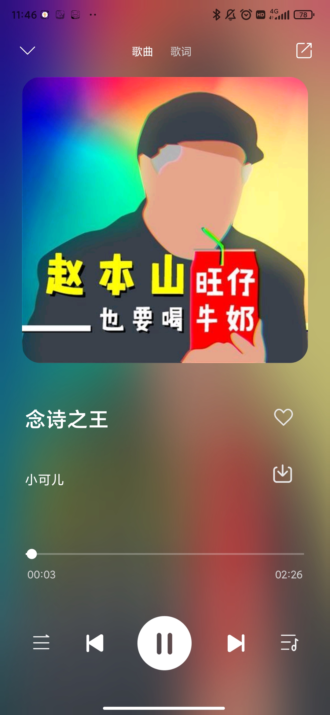 小橘音乐（官方版）