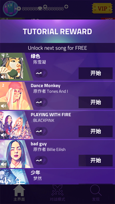 钢琴块3(安卓版)