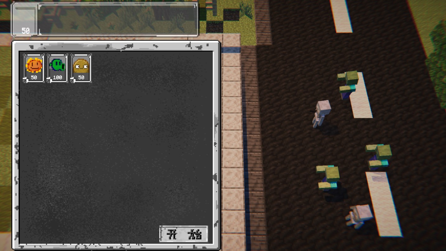 植物大战僵尸MC版(无限阳光)