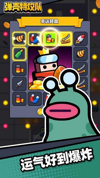 弹壳特攻队(正版)