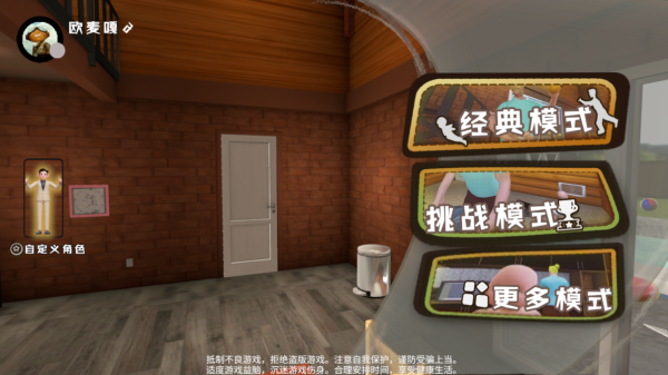 谁是你爸爸（正版）