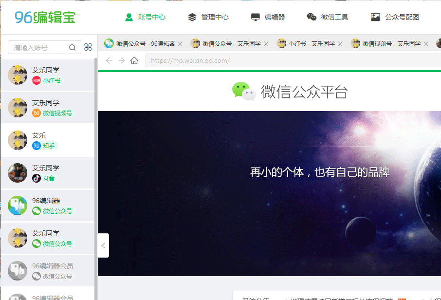 96编辑宝最新版2023
