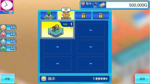 游乐园梦物语无限金币