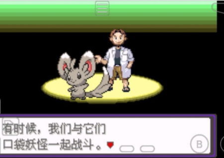 口袋妖怪漆黑的魅影内置作弊菜单