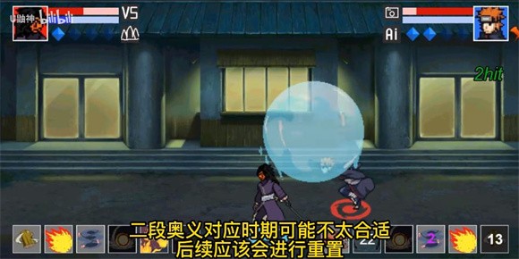 像素火影（带土灭族之夜）