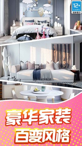 甜点消消无广告版