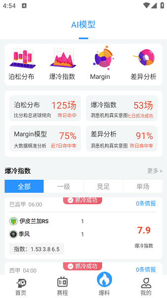 盘球吧直播app手机版