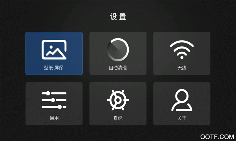 当贝桌面(最新版)