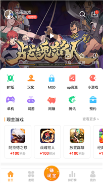 乐乐 游戏盒最新版2023