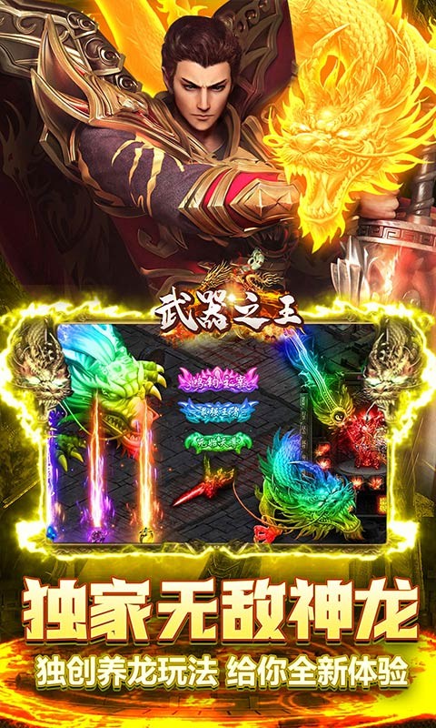 武器之王（狂飙爽刷充）