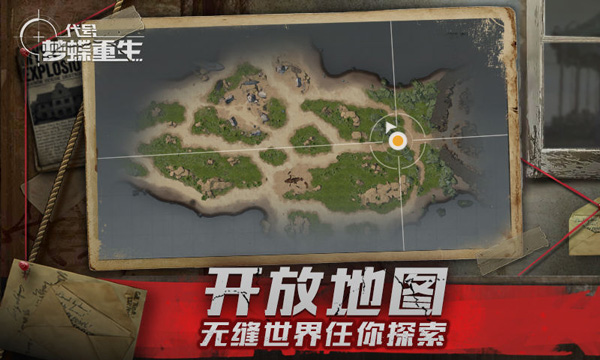 代号梦蝶重生最新版