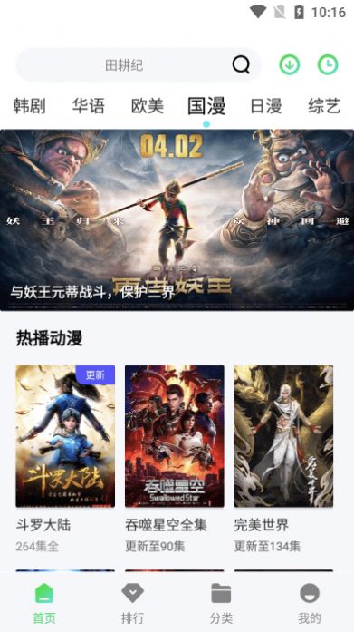 山茶视频app官方版