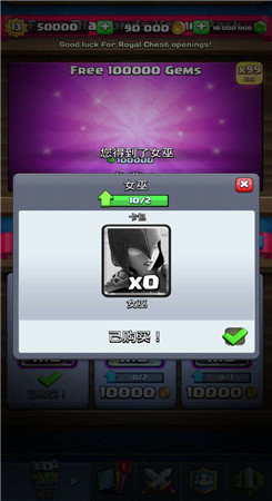 皇室战争(官网正版)