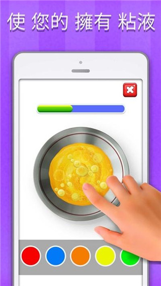快清理粘液模拟器（无限金币版）