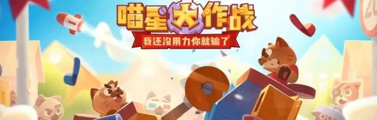 喵星大作战手游专题