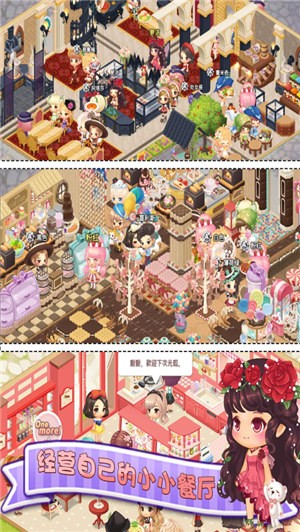 暖暖餐厅红包版 v1.0.4 安卓版