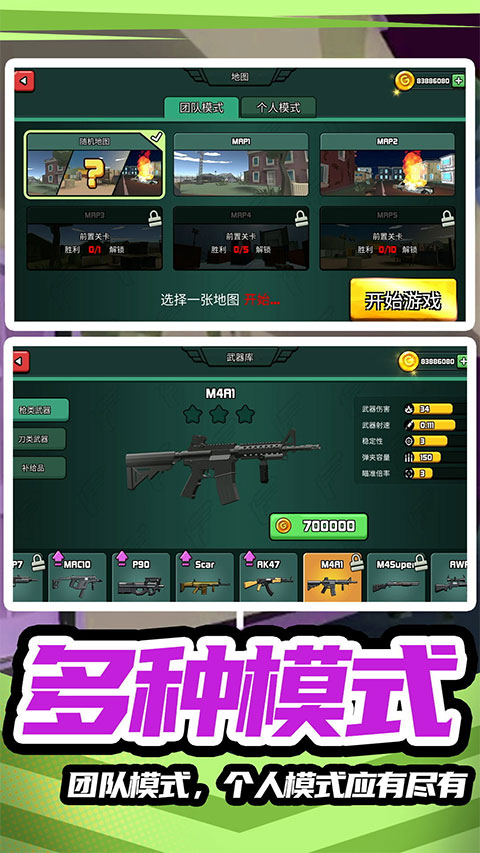 模拟战场英雄2官方正版