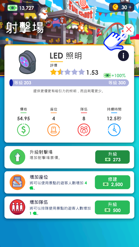 闲置主题公园大亨（无限金币钻石）