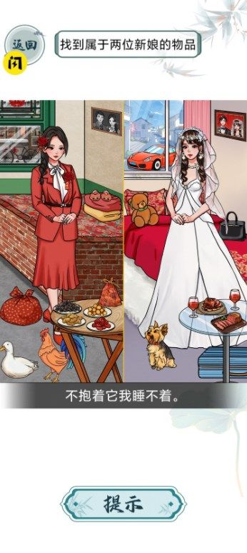 脑袋不太行游戏安卓版