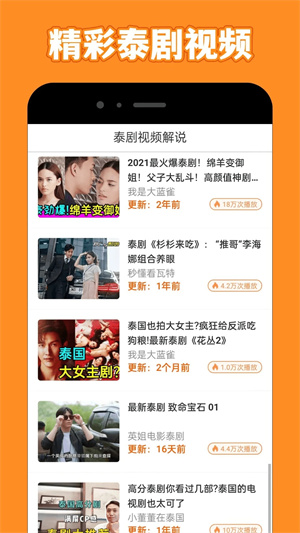 泰剧兔(无广告)