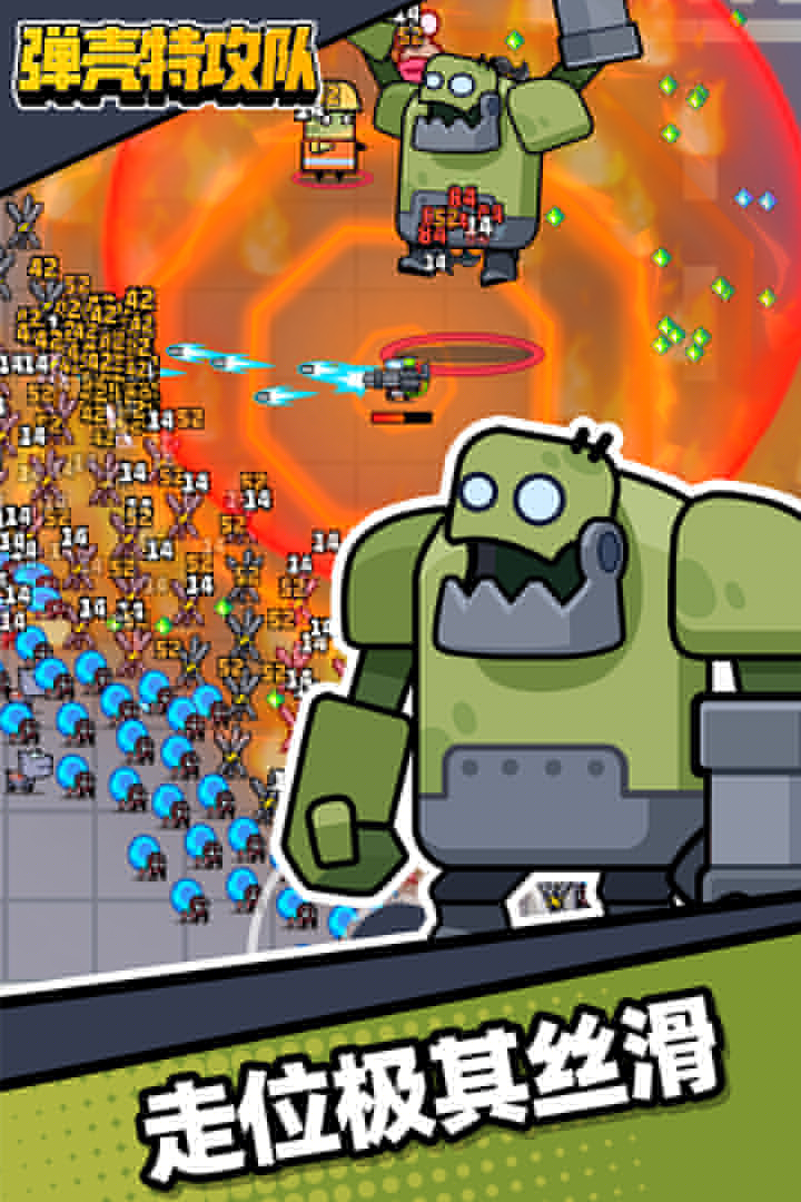 弹壳特攻队(OPPO版)