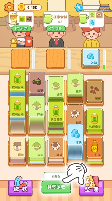 梦幻奶茶屋游戏最新版