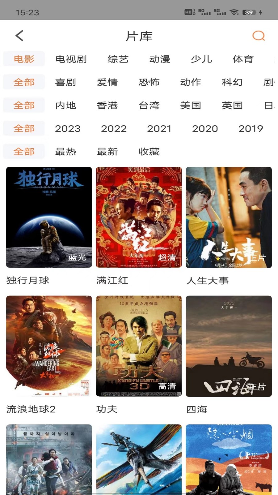 畅悦新视角app
