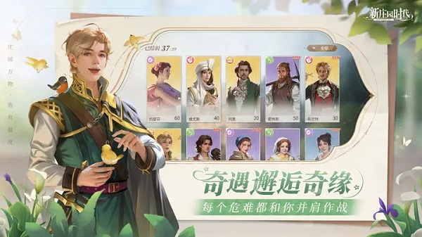 新庄园时代(官方版)