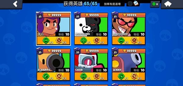 荒野乱斗私人服