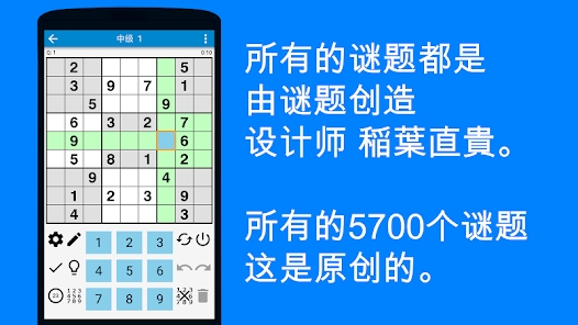 数独5700个拼图