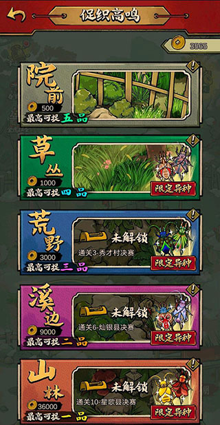 蛐蛐也疯狂正版