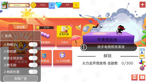 弓箭手大作战(内置菜单)