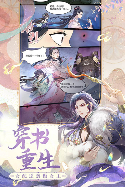 花满唐(九游版)