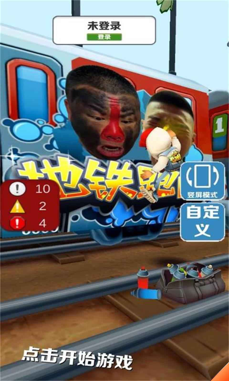 愣子跑酷(无限金币无限钥匙)