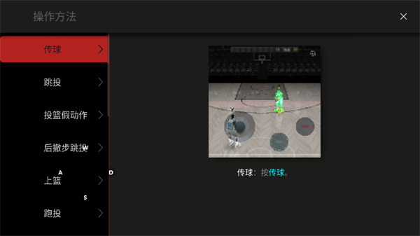 模拟篮球赛2(最新版)
