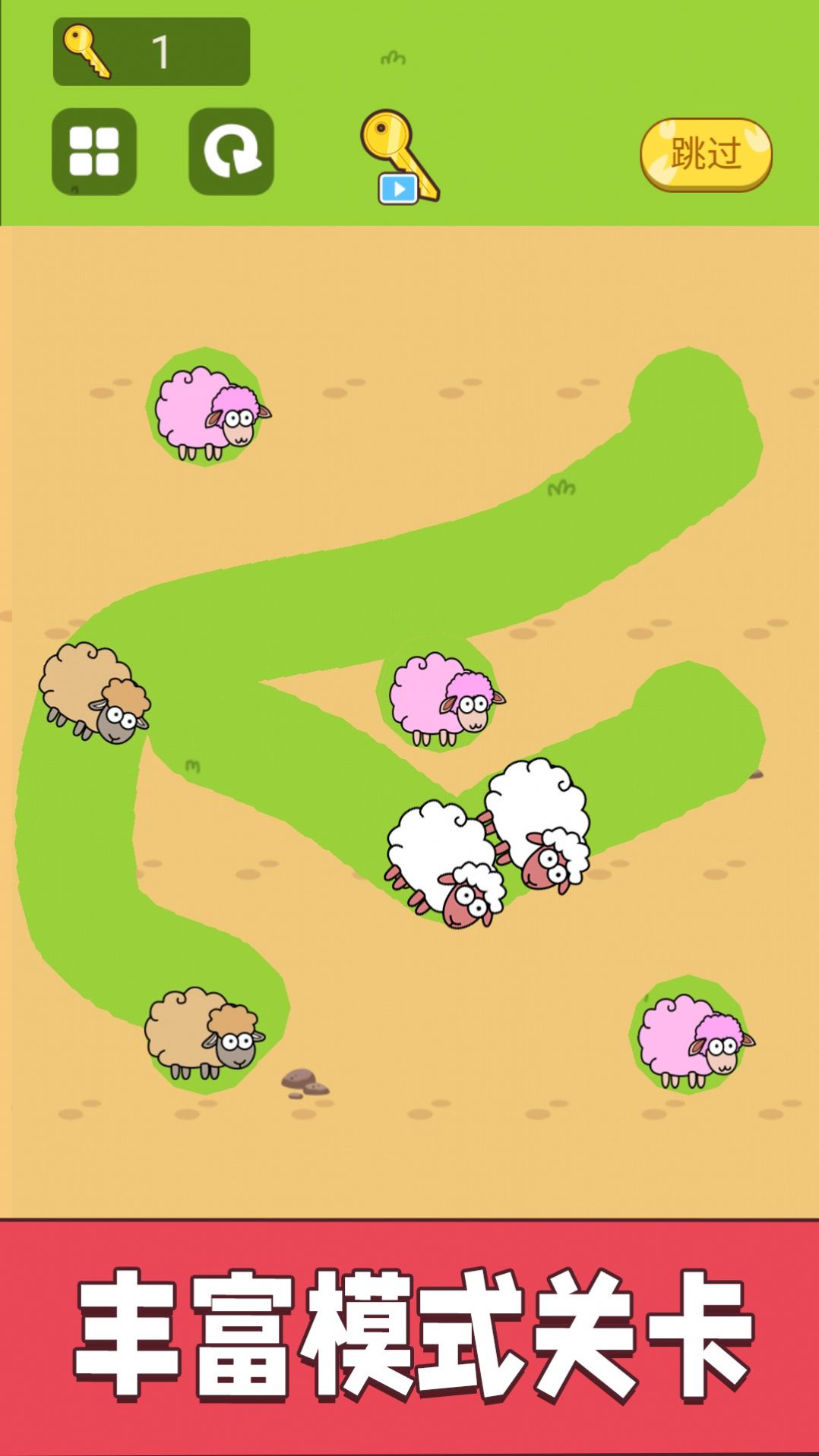 脑力欢乐划线游戏安卓版