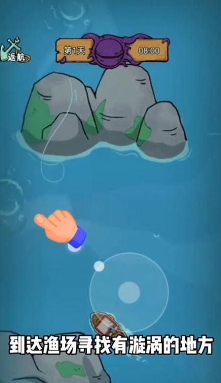 鱼山渔海(免广告版)