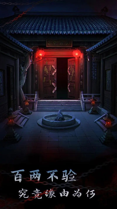 引魂铃2破阵子（官方版）