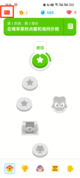 多邻国无限爱心